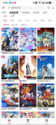 稀饭动漫官方版