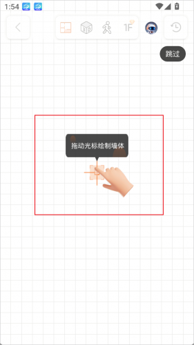 知户型软件免费版