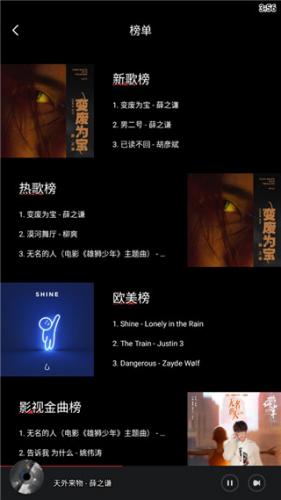 百度随心听安卓版