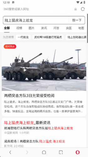 欧朋浏览器国际版