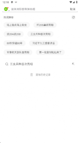 欧朋浏览器国际版