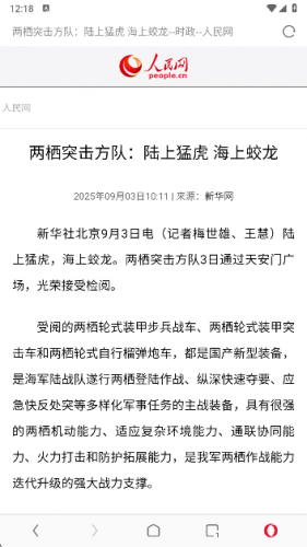 欧朋浏览器国际版