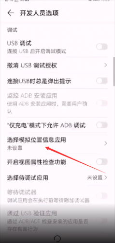 模拟定位助手免费版