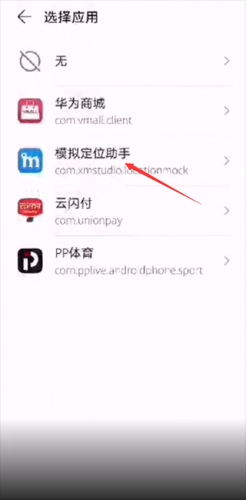 模拟定位助手免费版