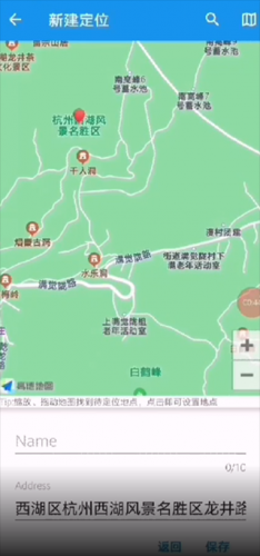 模拟定位助手免费版