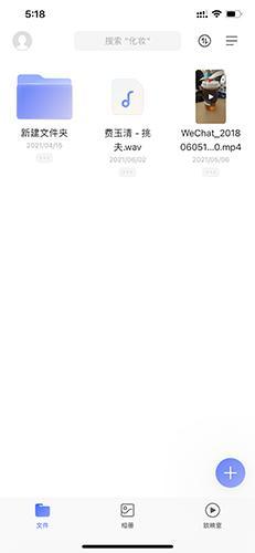 阿里云盘app安卓版