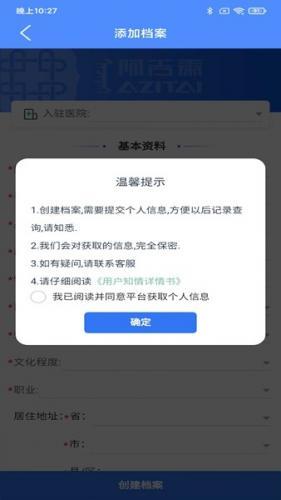 阿吉泰app最新版本下载