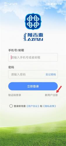 阿吉泰app最新版本