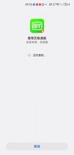 热钟情奇艺极速版