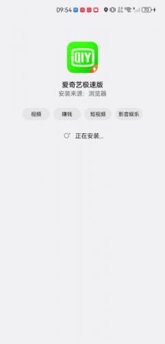 热钟情奇艺极速版