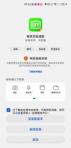 热钟情奇艺极速版