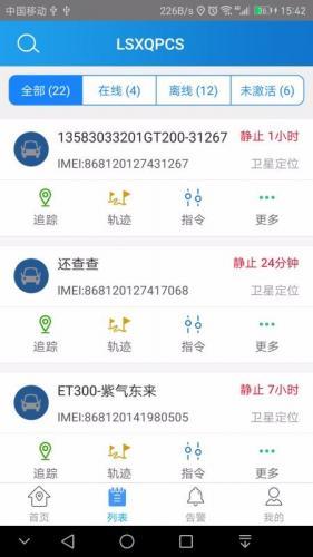 爱贝乐怎么使用爱车在线_https://www.jmylbn.com_新闻资讯_第3张