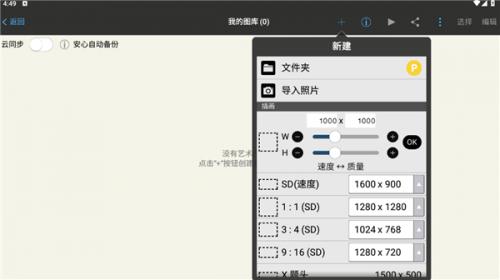 热钟情笔思画正版官方版
