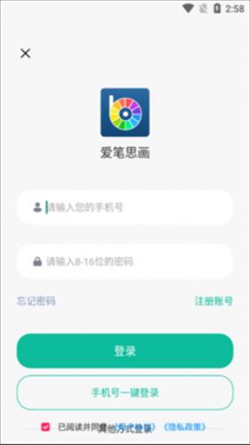 热钟情笔思画x2026最新版本