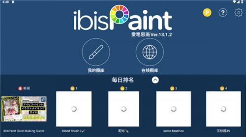 热钟情笔思画x2026最新版本下载