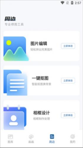 热钟情笔思画x2026最新版本