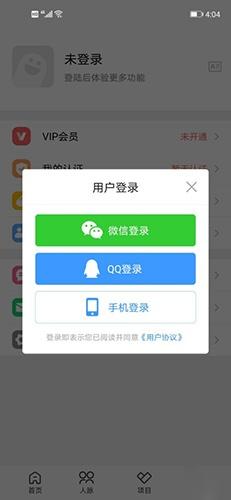 微商截图王app下载