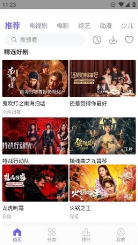 白羊影视大全app下载