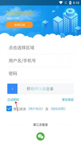 慧知行小学版app下载