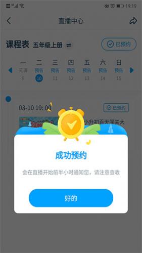 淘知学堂app免费下载