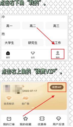 百度教导安卓版