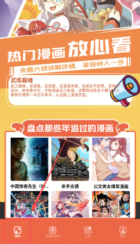 比熊漫画旧版本