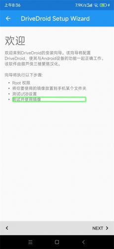 DriveDroid下载app