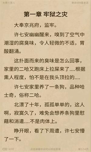 笔趣阁纯净无宣传版下载app