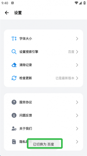 波波浏览器极速版
