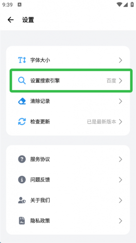 波波浏览器极速版