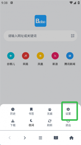 波波浏览器极速版