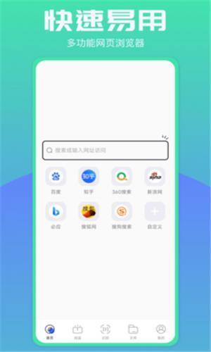 波波浏览器老版本下载