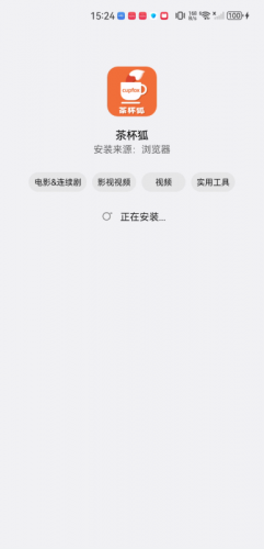 茶杯狐影视追剧