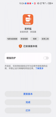 茶杯狐影视追剧