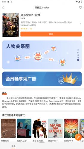 茶杯狐cupfox正规版