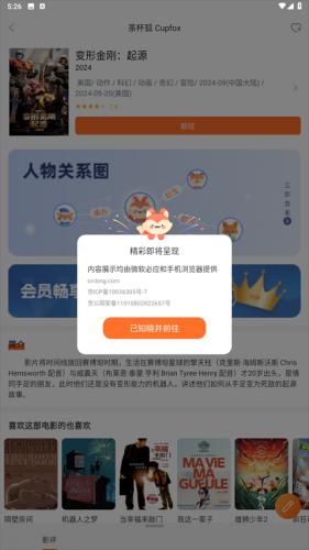 茶杯狐cupfox正规版