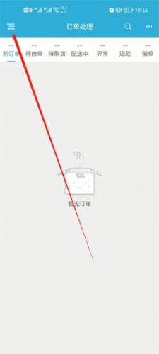 麦芽田外卖配送app下载