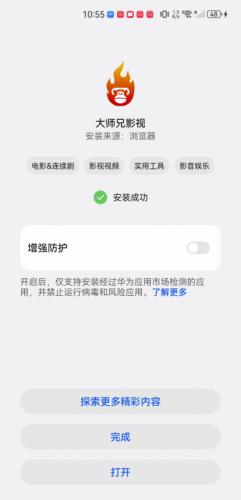 大师兄影视tv版