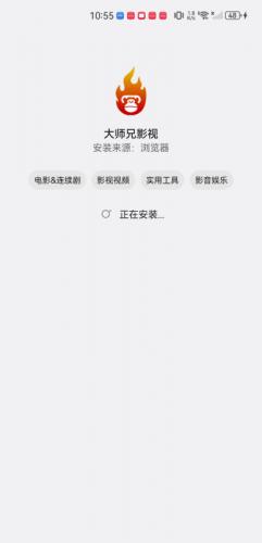 大师兄影视tv版