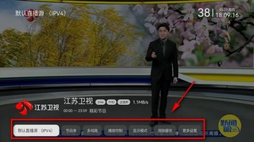 电视家最新版本