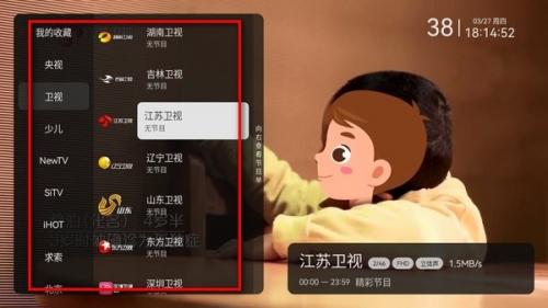 电视家最新版本