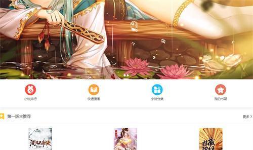 第一版主小说网app下载