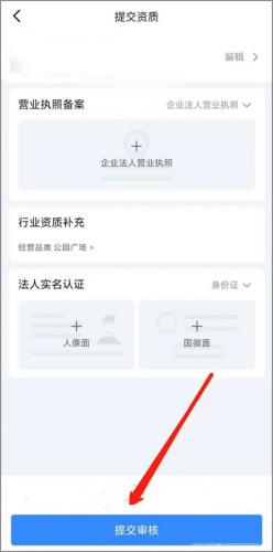 抖音来客安装包
