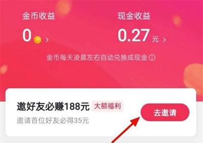 抖音极速版官方无偿版