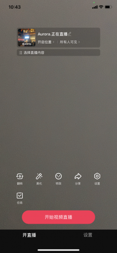 抖音直播伴侣