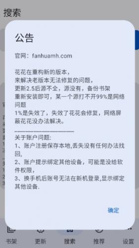 繁花漫画2.8版本安装包