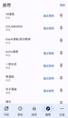 繁花漫画2.8版本安装包