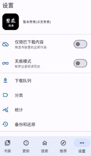 繁花漫画2.8版本安装包