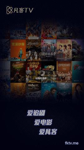 凡客影视app免费下载