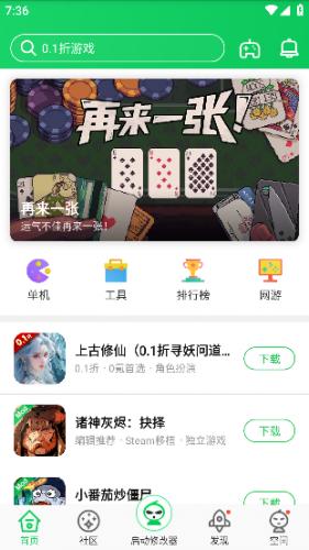 葫芦侠修改器旧版